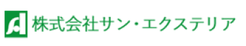 サン・エクステリア