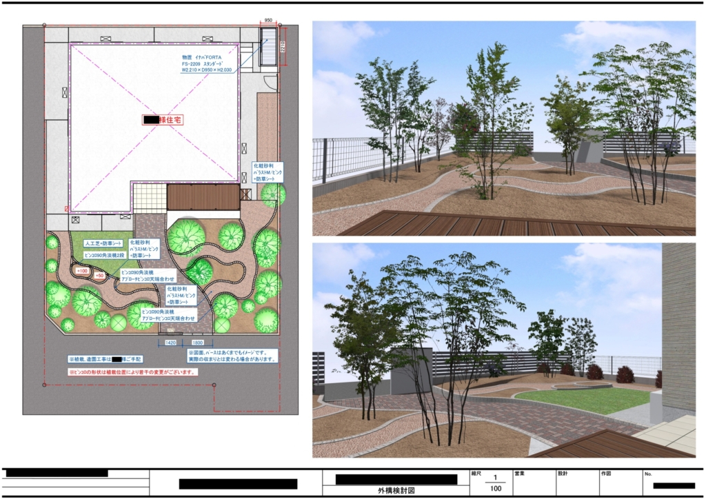 お庭のリフォーム（図面）