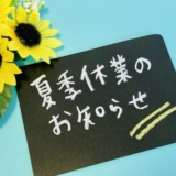 kakikyugyo2026