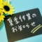 kakikyugyo2026